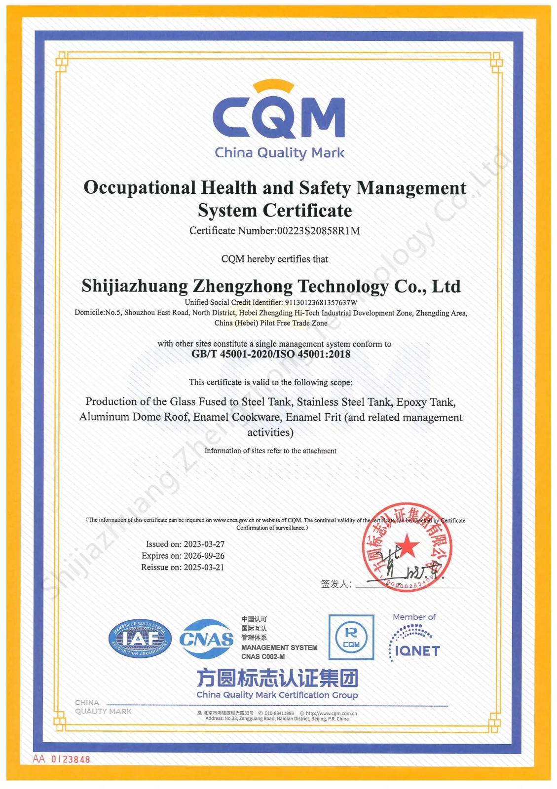 Center Enamel ISO 45001 certificate for industrial tank production health and safety management