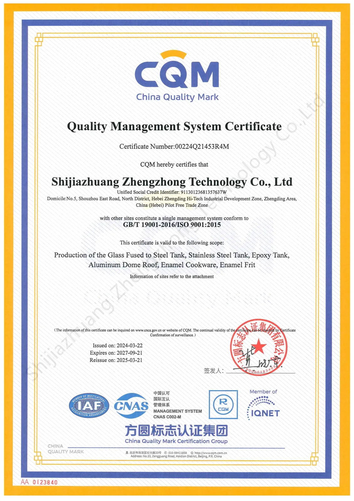 Center Enamel ISO 9001 certificate for industrial tank manufacturing quality management